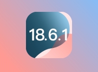 iOS 18.6.1正式版升级_iOS 18.6.1正式版一键刷机教程