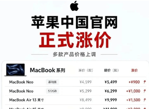 苹果官网突袭涨价4000元，第三方经销商却逼用户补差价？官方回应来了