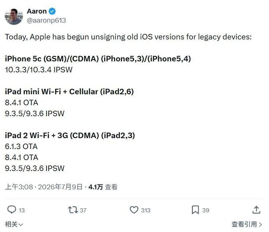 经典落幕：苹果正式关闭iPhone 5等四款老设备“降级通道”